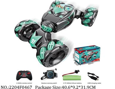 2204F0467 - Remote Control Toys