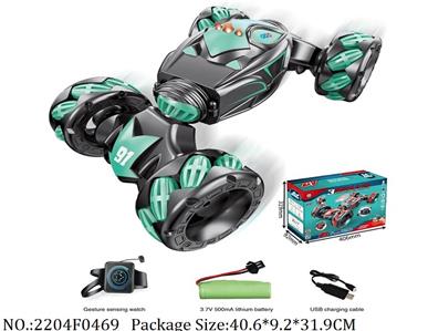 2204F0469 - Remote Control Toys