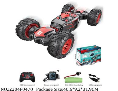 2204F0470 - Remote Control Toys