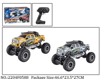 Remote Control Toys