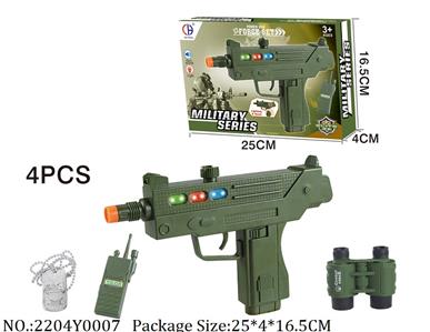 2204Y0007 - Military Playing Set