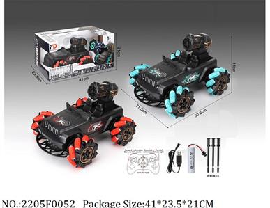 2205F0052 - Remote Control Toys