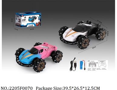 2205F0070 - Remote Control Toys