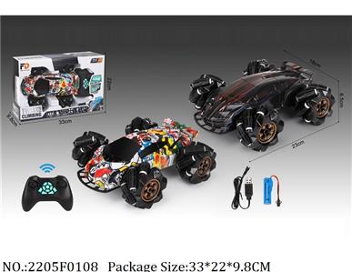 2205F0108 - Remote Control Toys