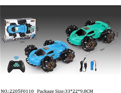 2205F0110 - Remote Control Toys