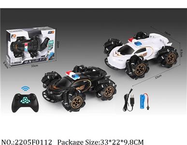 2205F0112 - Remote Control Toys