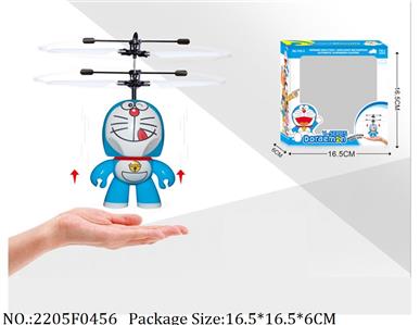 2205F0456 - Remote Control Toys