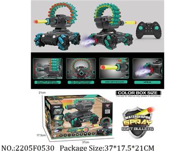 2205F0530 - Remote Control Toys