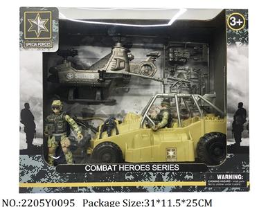 2205Y0095 - Military Playing Set