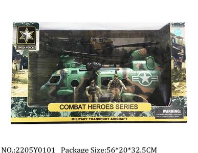 2205Y0101 - Military Playing Set