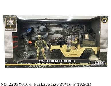 2205Y0104 - Military Playing Set