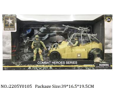 2205Y0105 - Military Playing Set