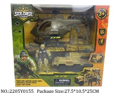 2205Y0155 - Military Playing Set