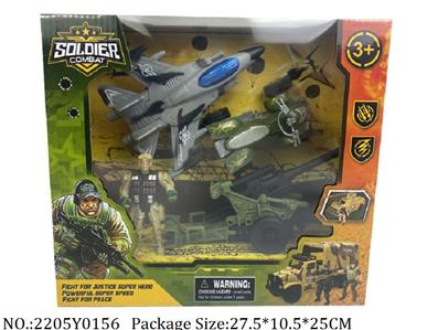 2205Y0156 - Military Playing Set