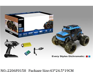 2206F0158 - Remote Control Toys