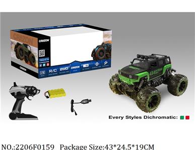 2206F0159 - Remote Control Toys