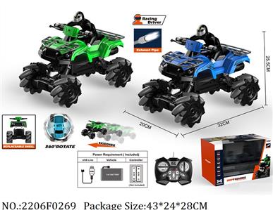 2206F0269 - Remote Control Toys