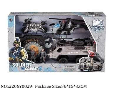 2206Y0029 - Military Playing Set