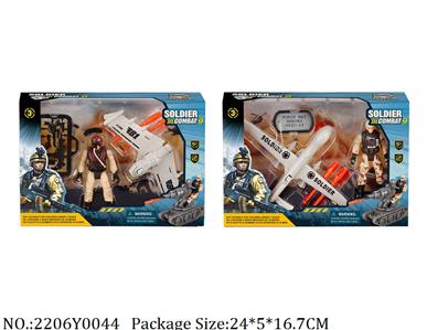 2206Y0044 - Military Playing Set