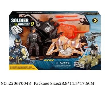 2206Y0048 - Military Playing Set