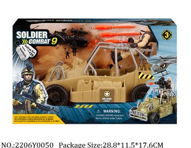 2206Y0050 - Military Playing Set