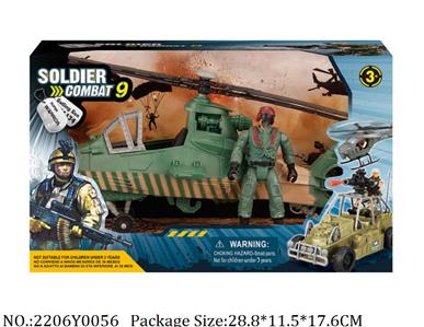 2206Y0056 - Military Playing Set