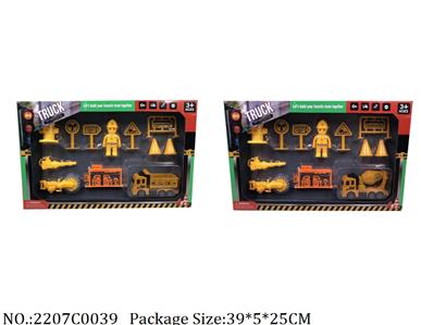 2207C0039 - Pull Back Toys