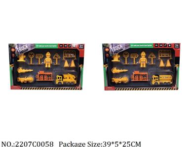 2207C0058 - Pull Back Toys