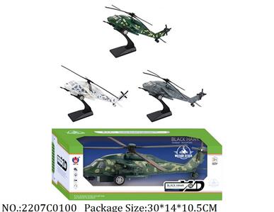 2207C0100 - Pull Back Die Cast Airplane
with light & sound