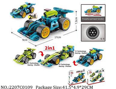 2207C0109 - Blocks Pull Back Car