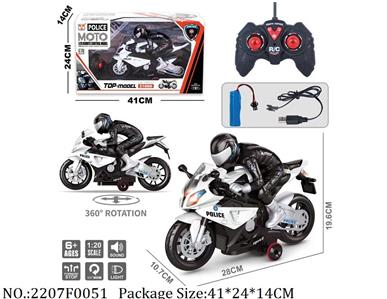 2207F0051 - Remote Control Toys