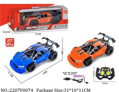 2207F0074 - Remote Control Toys