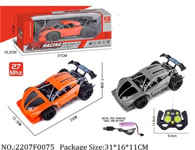 2207F0075 - Remote Control Toys