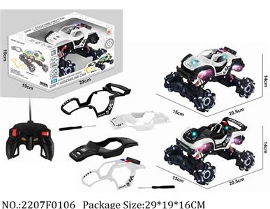 2207F0106 - Remote Control Toys