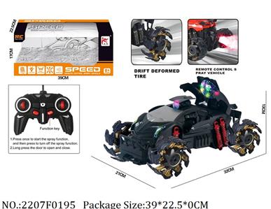 2207F0195 - Remote Control Toys