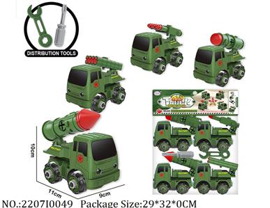 2207I0049 - Free Wheel  Toys