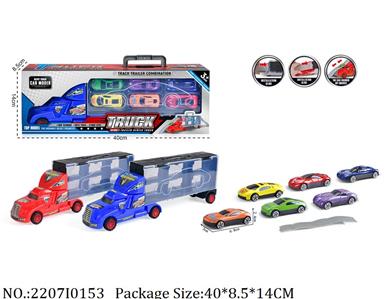 2207I0153 - Packing Lot
with die cast car