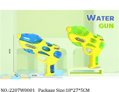 2207W0001 - Water Gun