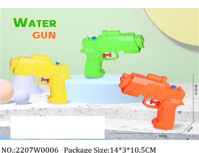 2207W0006 - Water Gun