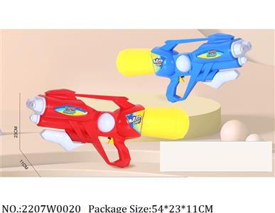 2207W0020 - Water Gun