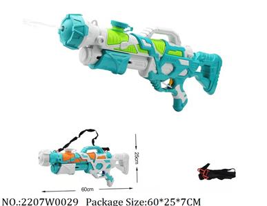 2207W0029 - Water Gun 