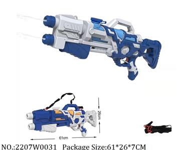 2207W0031 - Water Gun 