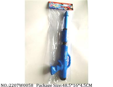 2207W0058 - Water Gun 