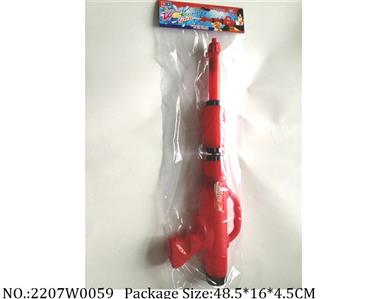 2207W0059 - Water Gun 