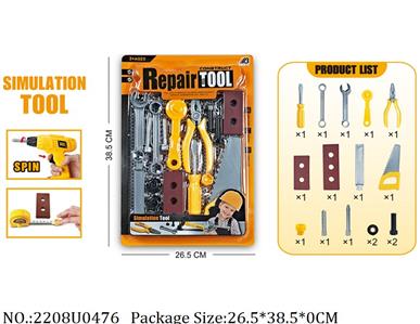 2208U0476 - Tool Set