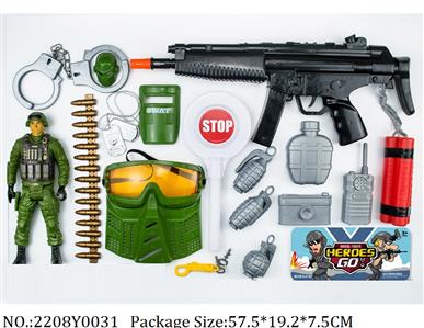 2208Y0031 - Military Playing Set