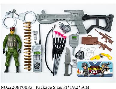 2208Y0033 - Military Playing Set