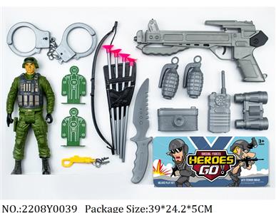 2208Y0039 - Military Playing Set