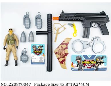 2208Y0047 - Military Playing Set