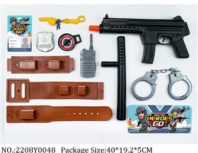 2208Y0048 - Military Playing Set